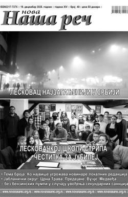 Nova Naša reč, Leskovac - broj 40, 19. dec 2025.