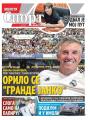 Večernje novosti - broj 5460, 7. avg 2025.