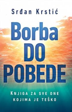 Borba do pobede - Srđan Krstić