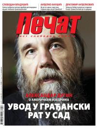 Pečat - broj 637, 23. okt 2020.