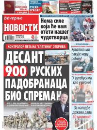 Večernje novosti - broj 3276, 17. jun 2019.