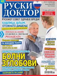 Ruski doktor MK - broj 43, 5. nov 2019.