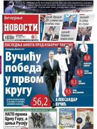 Večernje novosti - broj 2564, 30. mar 2017.