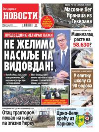 Večernje novosti - broj 5410, 18. jun 2025.
