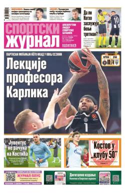 Žurnal - broj 12812, 18. mar 2026.