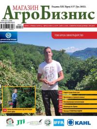 Agro Biznis - broj 137, 15. jul 2022.