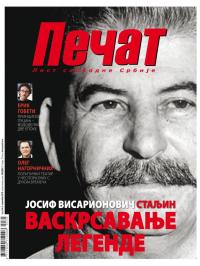 Pečat - broj 544, 9. nov 2018.