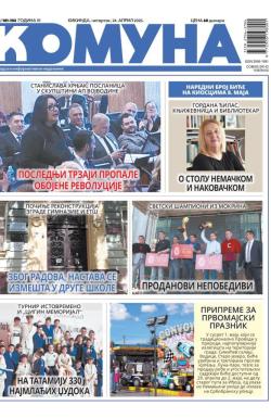 Komuna, Kikinda - broj 101-102, 24. apr 2025.