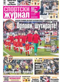 Žurnal - broj 12463, 23. mar 2025.