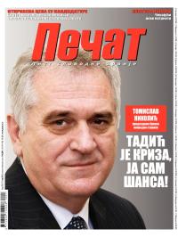 Pečat - broj 217, 18. maj 2012.