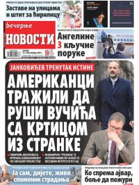 Večernje novosti - broj 4075, 15. sep 2021.
