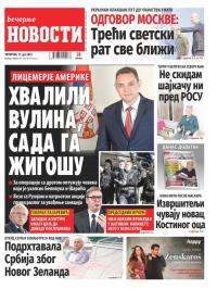 Večernje novosti - broj 4723, 13. jul 2023.