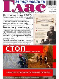 Mladenovački Glas - broj 577, 25. jul 2025.