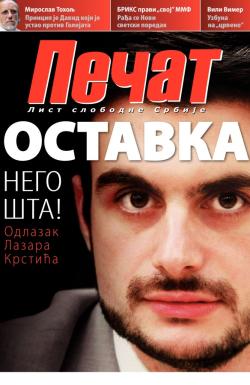 Pečat - broj 327, 18. jul 2014.
