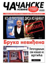 Čačanske novine - broj 971, 17. mar 2026.