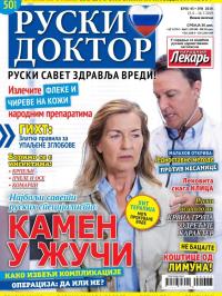 Ruski doktor SRB - broj 43, 15. jun 2019.