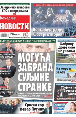 Večernje novosti - broj 2531, 25. feb 2017.