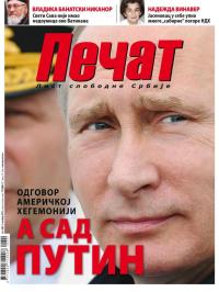Pečat - broj 389, 2. okt 2015.
