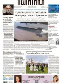 Politika - broj 40328, 18. mar 2026.