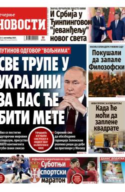 Večernje novosti - broj 5490, 6. sep 2025.