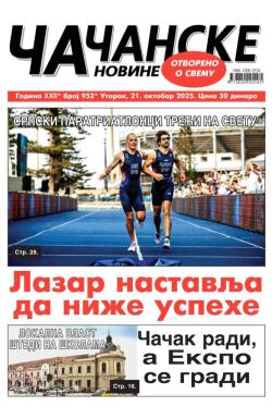 Čačanske novine - broj 952, 21. okt 2025.