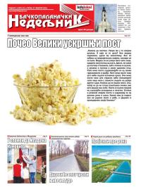 Nedeljne novine, B. Palanka - broj 231, 27. feb 2015.