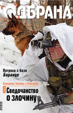 Odbrana - broj 227, 1. mar 2015.