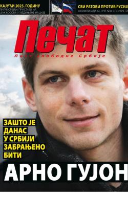 Pečat - broj 499, 8. dec 2017.