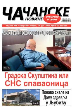 Čačanske novine - broj 939, 17. jun 2025.