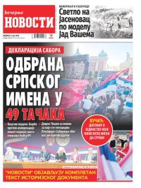 Večernje novosti - broj 5047, 9. jun 2024.