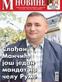M Novine, Sr. Mitrovica - broj 756, 15. jun 2016.