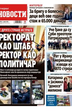 Večernje novosti - broj 5691, 2. apr 2026.