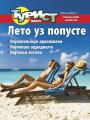 Večernje novosti - broj 1147, 24. apr 2014.