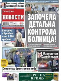 Večernje novosti - broj 2041, 14. okt 2016.