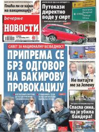 Večernje novosti - broj 2790, 14. nov 2017.