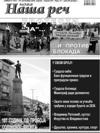 Nova Naša reč, Leskovac - broj 27, 19. sep 2025.