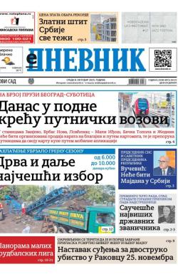 Dnevnik - broj 28223, 8. okt 2025.