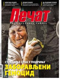 Pečat - broj 673, 16. jul 2021.