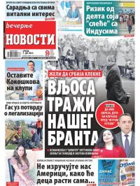 Večernje novosti - broj 4005, 7. jul 2021.