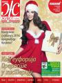 Večernje novosti - broj 1756, 27. dec 2015.