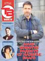 Večernje novosti - broj 5024, 17. maj 2024.