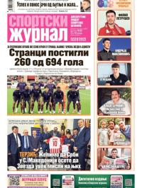 Žurnal - broj 12489, 18. apr 2025.