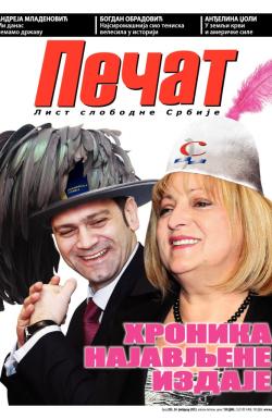 Pečat - broj 205, 24. feb 2012.