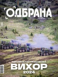 Odbrana - broj 384, 1. maj 2024.