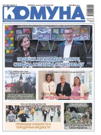 Komuna, Kikinda - broj 125, 9. okt 2025.