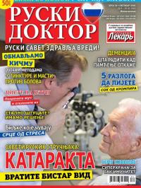 Ruski doktor SRB - broj 34, 20. sep 2018.