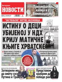 Večernje novosti - broj 4873, 10. dec 2023.