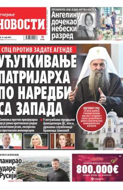 Večernje novosti - broj 4665, 16. maj 2023.
