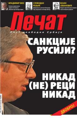 Pečat - broj 820, 26. jul 2024.