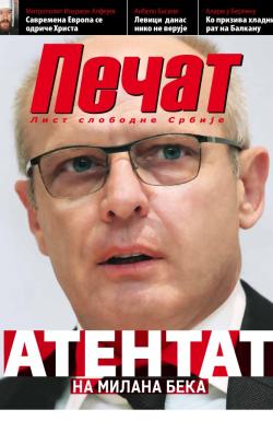 Pečat - broj 345, 21. nov 2014.